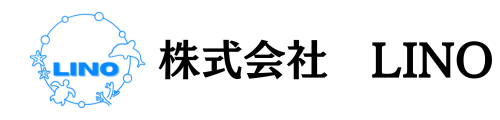 株式会社　LINO